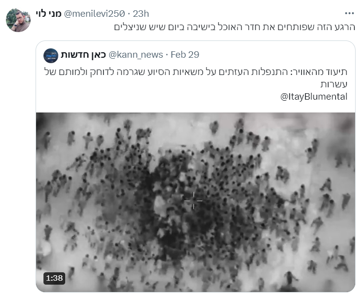 צילום מסך 2024-03-01 132701.png