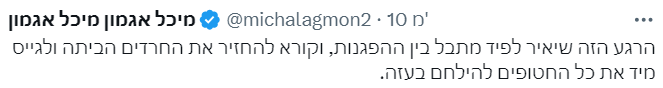 צילום מסך 2024-03-02 221122.png