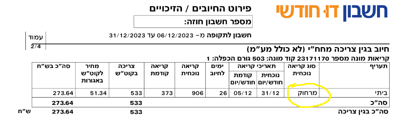 צילום מסך 2024-03-03 114542.png