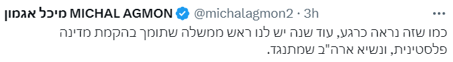 צילום מסך 2024-03-03 215334.png