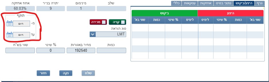 צילום מסך 2024-03-06 090738.jpg