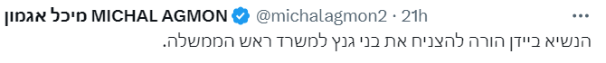 צילום מסך 2024-03-06 094518.png