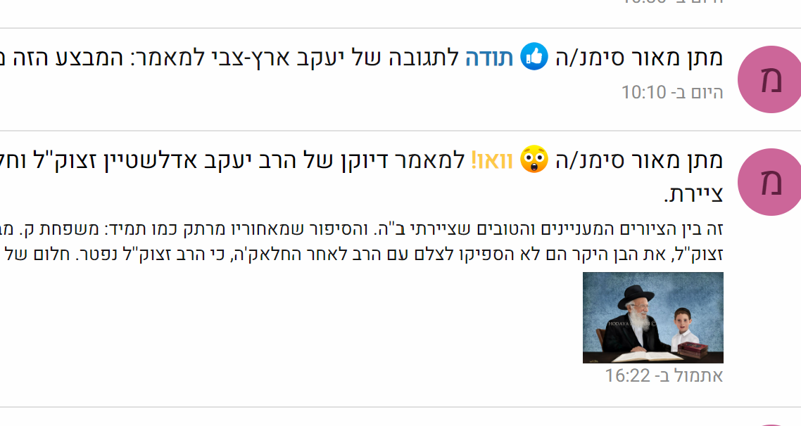 צילום מסך 2024-03-06 182047.png