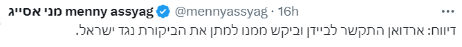 צילום מסך 2024-03-10 230653.png