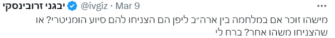 צילום מסך 2024-03-10 231154.png