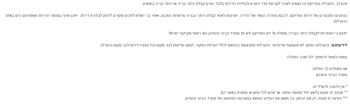 צילום מסך 2024-03-11 012638.png