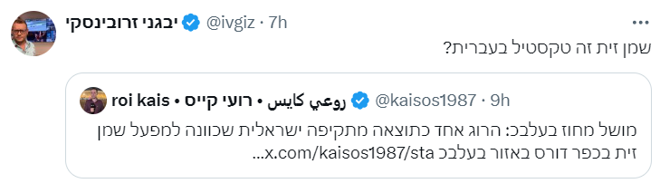 צילום מסך 2024-03-12 073638.png