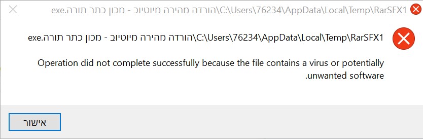צילום מסך 2024-03-12 190652.jpg