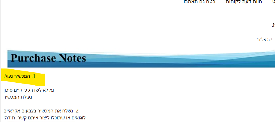 צילום מסך 2024-03-13 155131.png