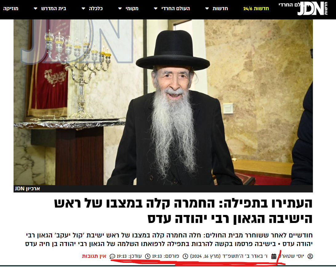 צילום מסך 2024-03-16 212056.png