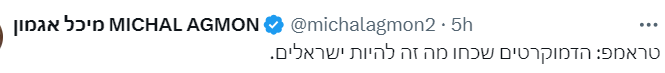 צילום מסך 2024-03-18 013126.png