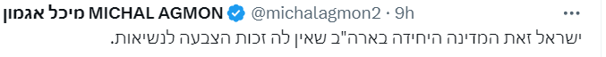 צילום מסך 2024-03-18 013144.png