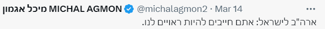 צילום מסך 2024-03-18 013238.png