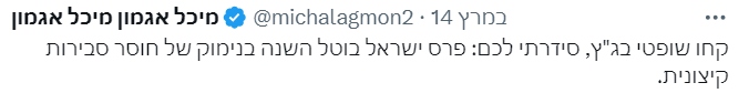 צילום מסך 2024-03-18 014312.png