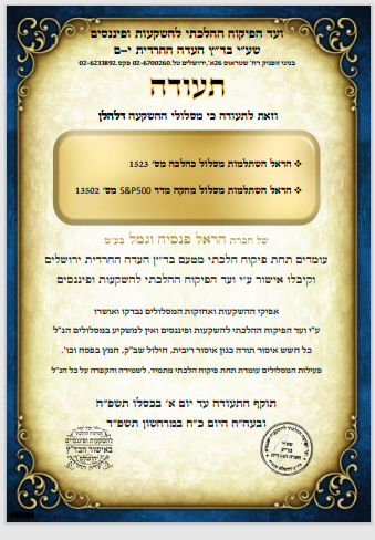 צילום מסך 2024-03-19 143618.png