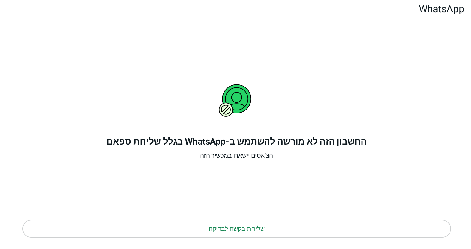 צילום מסך 2024-03-20 193037.png