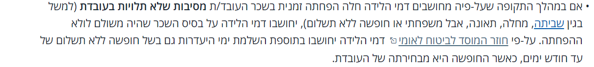 צילום מסך 2024-03-21 112909.png