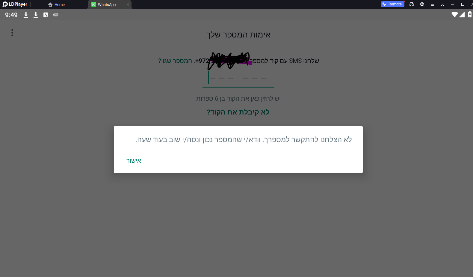 צילום מסך 2024-03-22 094927.png