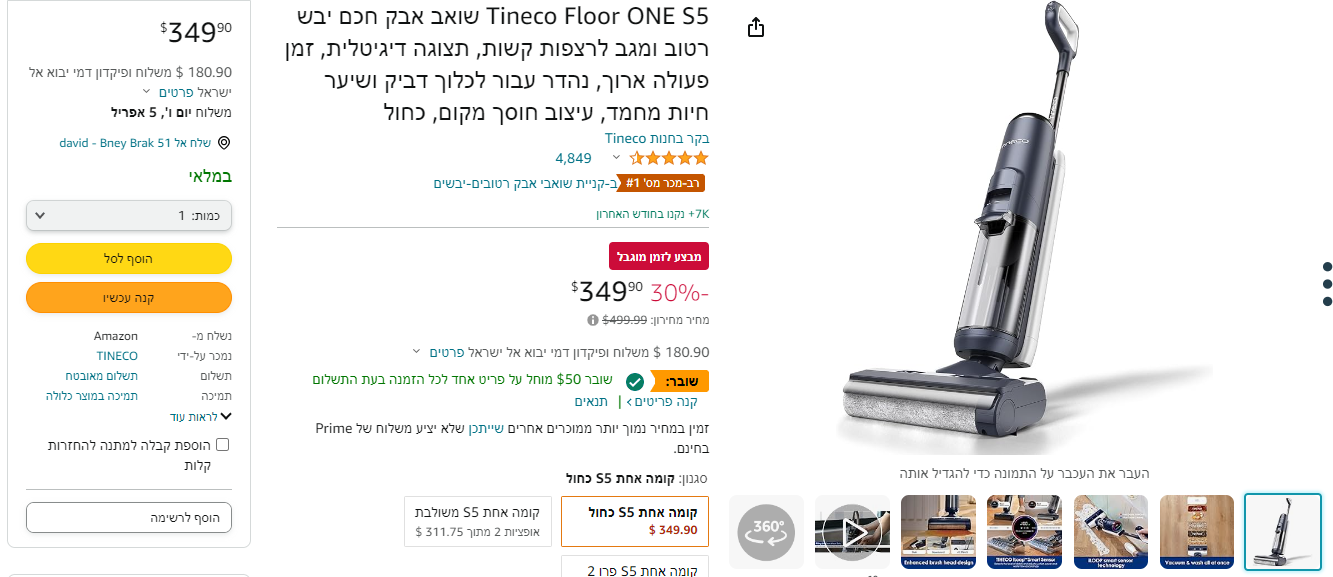 צילום מסך 2024-03-25 151915.png