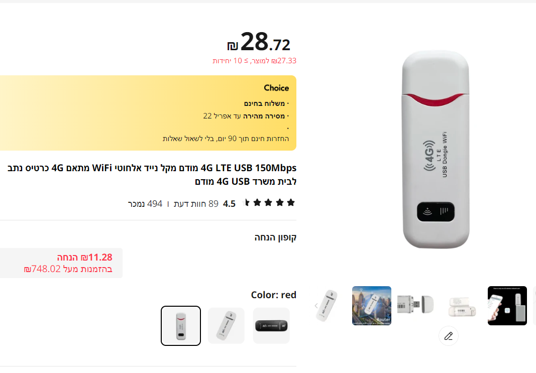 צילום מסך 2024-03-30 225359.png