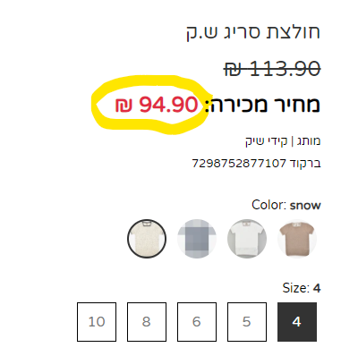 צילום מסך 2024-04-07 191109.png