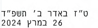 צילום מסך 2024-04-09 154520.png
