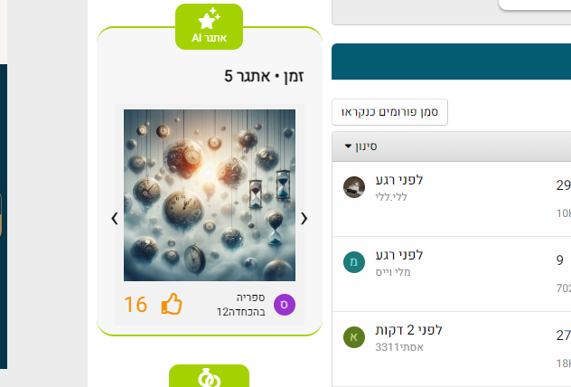 צילום מסך 2024-04-11 120728.png