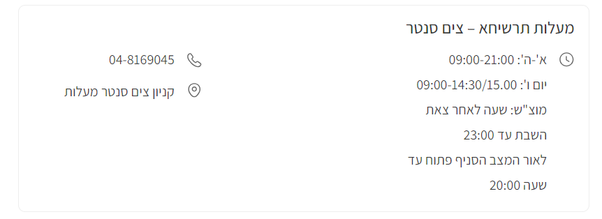 צילום מסך 2024-04-14 165743.png