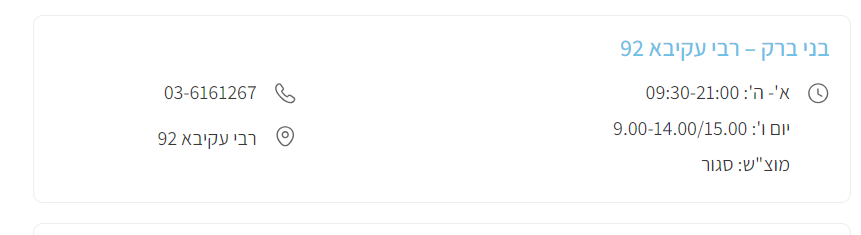 צילום מסך 2024-04-14 171342.png