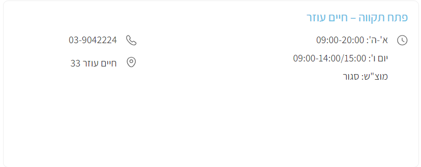 צילום מסך 2024-04-14 171951.png