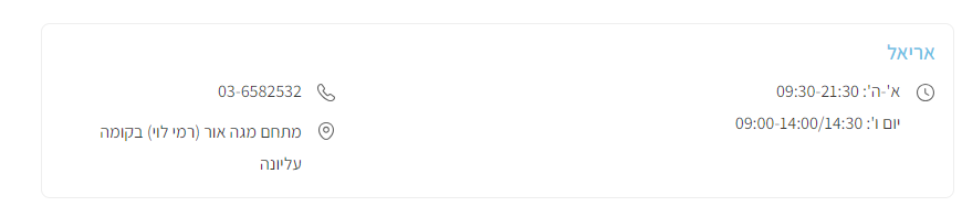 צילום מסך 2024-04-14 173012.png