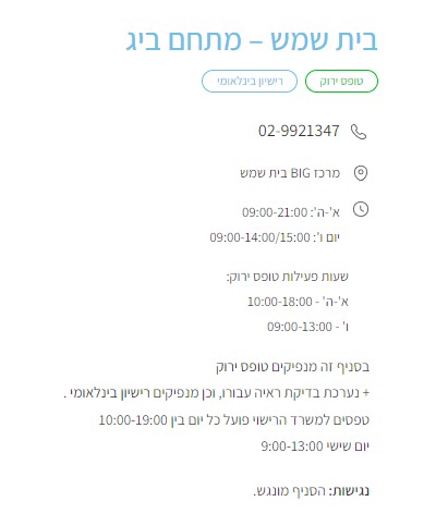 צילום מסך 2024-04-14 192042.jpg