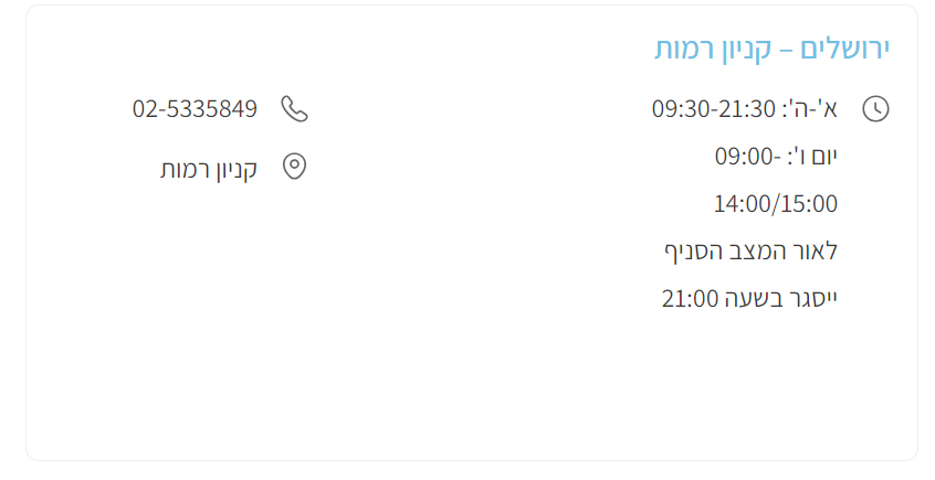 צילום מסך 2024-04-14 193238.png
