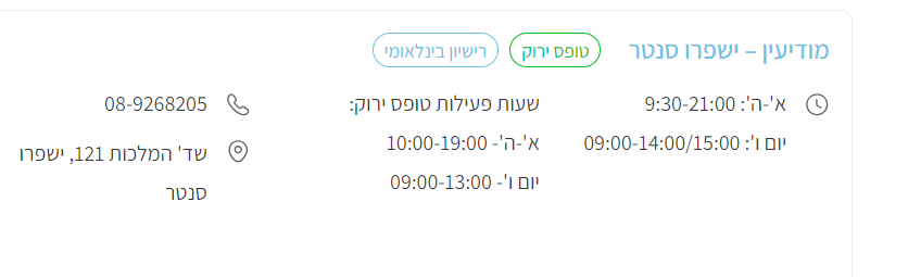 צילום מסך 2024-04-14 193410.png