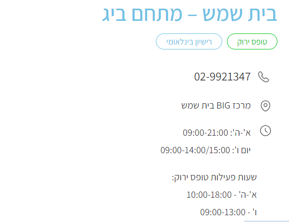 צילום מסך 2024-04-14 204915.png