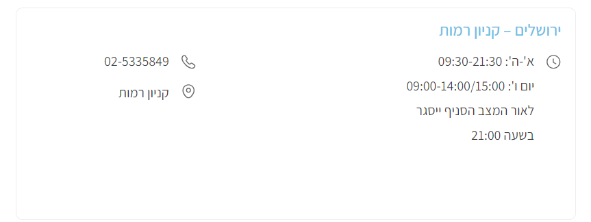 צילום מסך 2024-04-14 222542.png