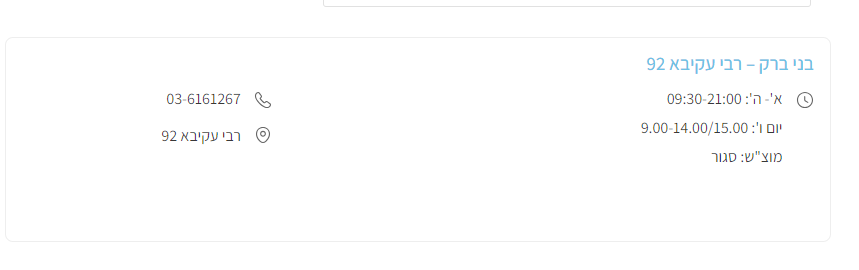 צילום מסך 2024-04-15 140140.png