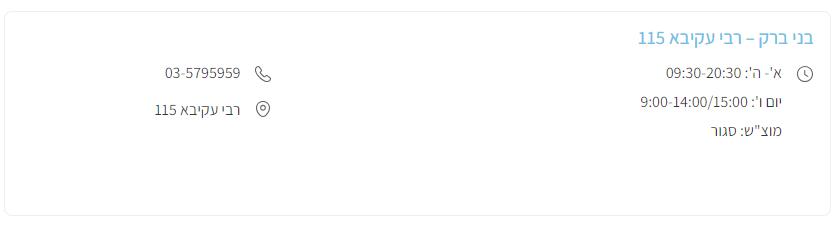 צילום מסך 2024-04-15 153040.png