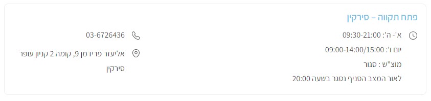 צילום מסך 2024-04-18 164939.jpg