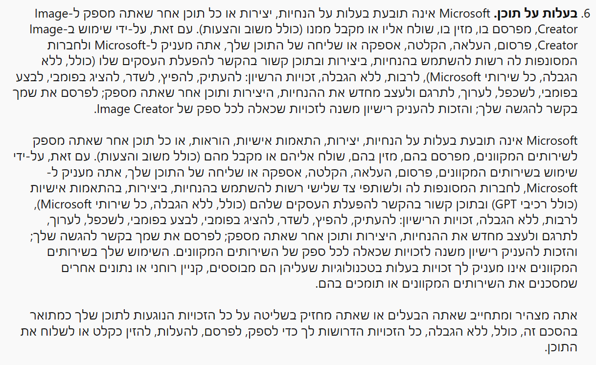 צילום מסך 2024-05-01 012538.png