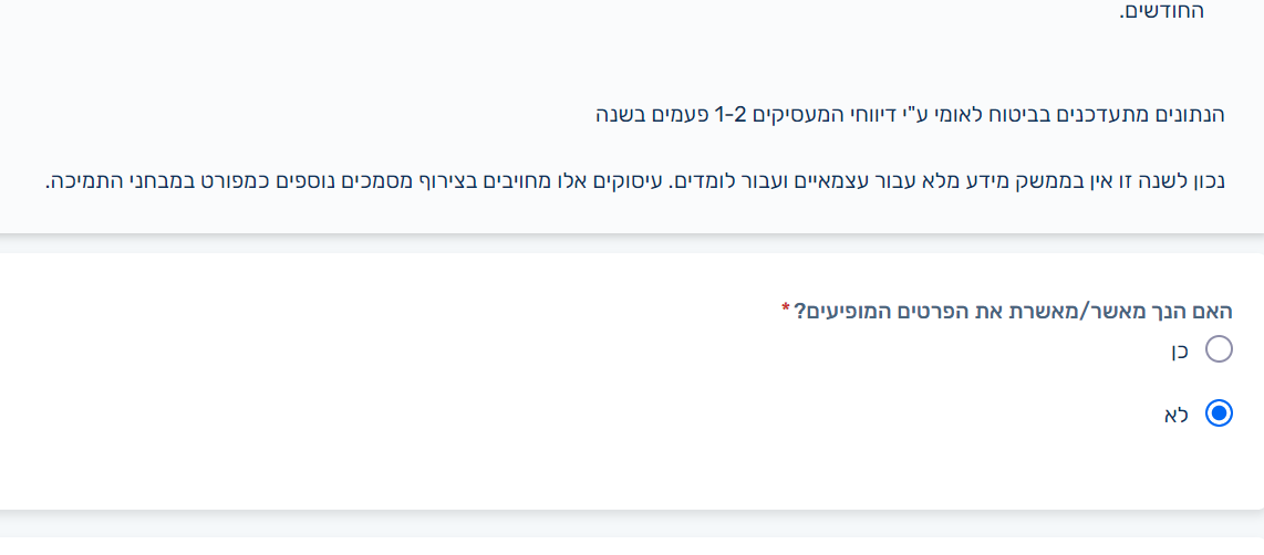צילום מסך 2024-05-01 152305.png