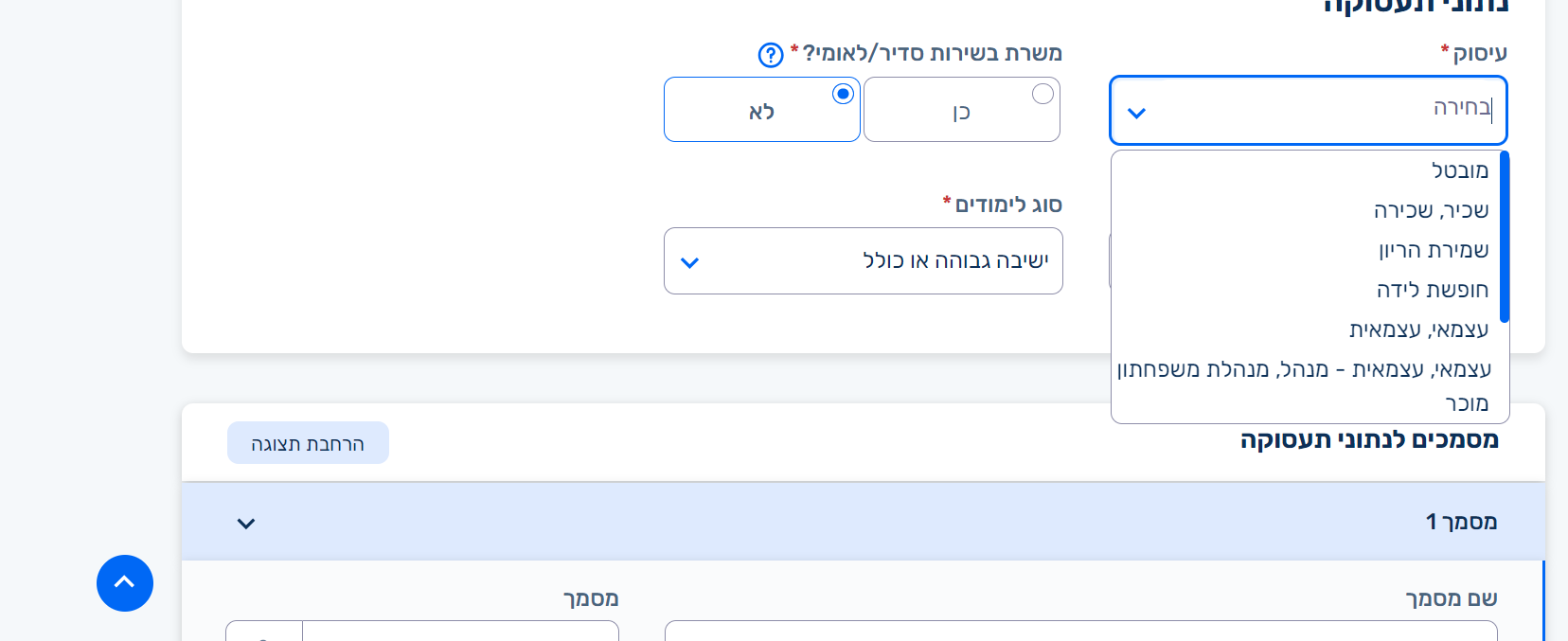 צילום מסך 2024-05-01 160451.png