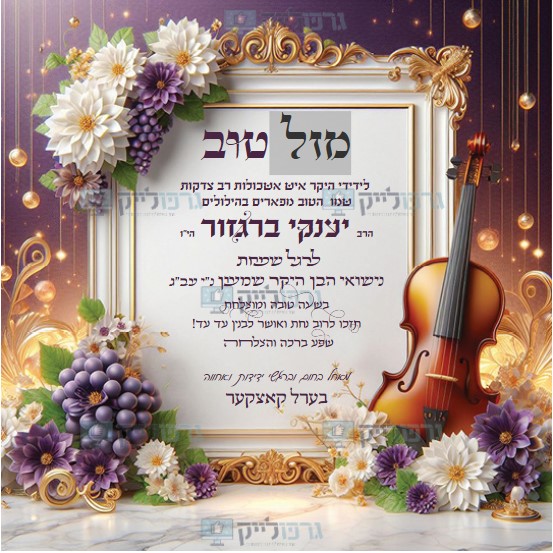 צילום מסך 2024-05-05 214523.jpg