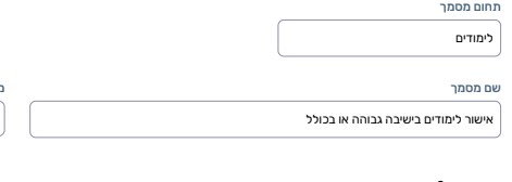 צילום מסך 2024-05-05 223945.jpg