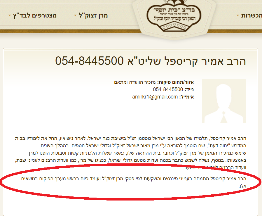 צילום מסך 2024-05-05 224129.png