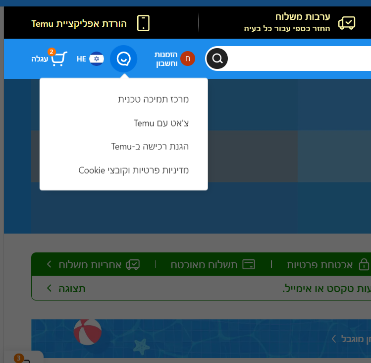 צילום מסך 2024-05-06 193628.png