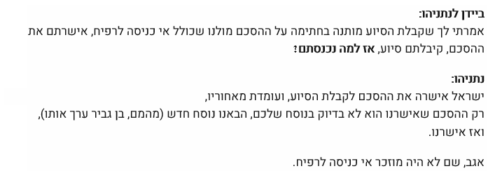 צילום מסך 2024-05-07 103113.png