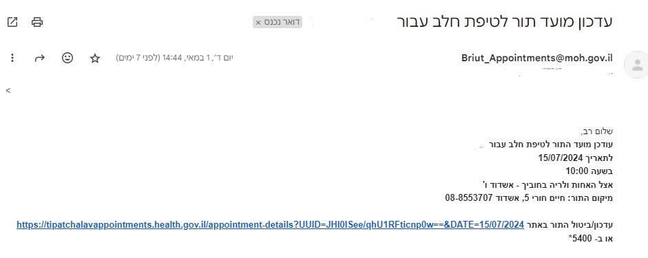 צילום מסך 2024-05-08 190340.jpg