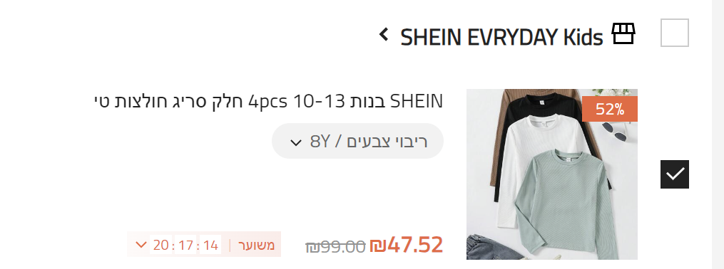 צילום מסך 2024-05-12 094249.png