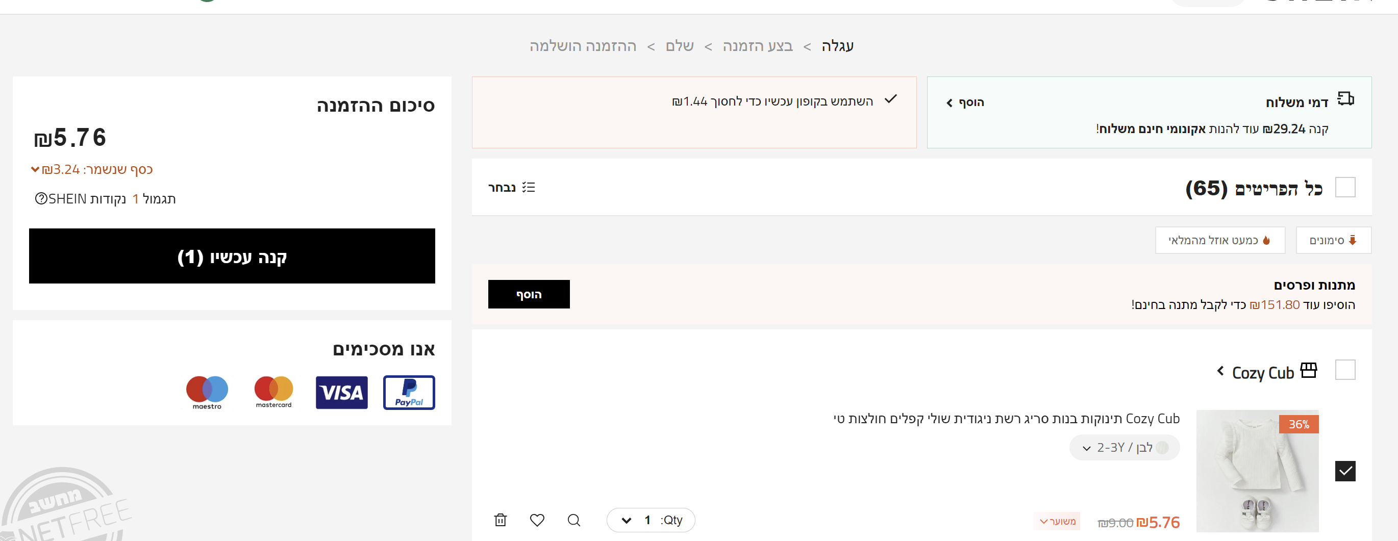 צילום מסך 2024-05-12 102635.png